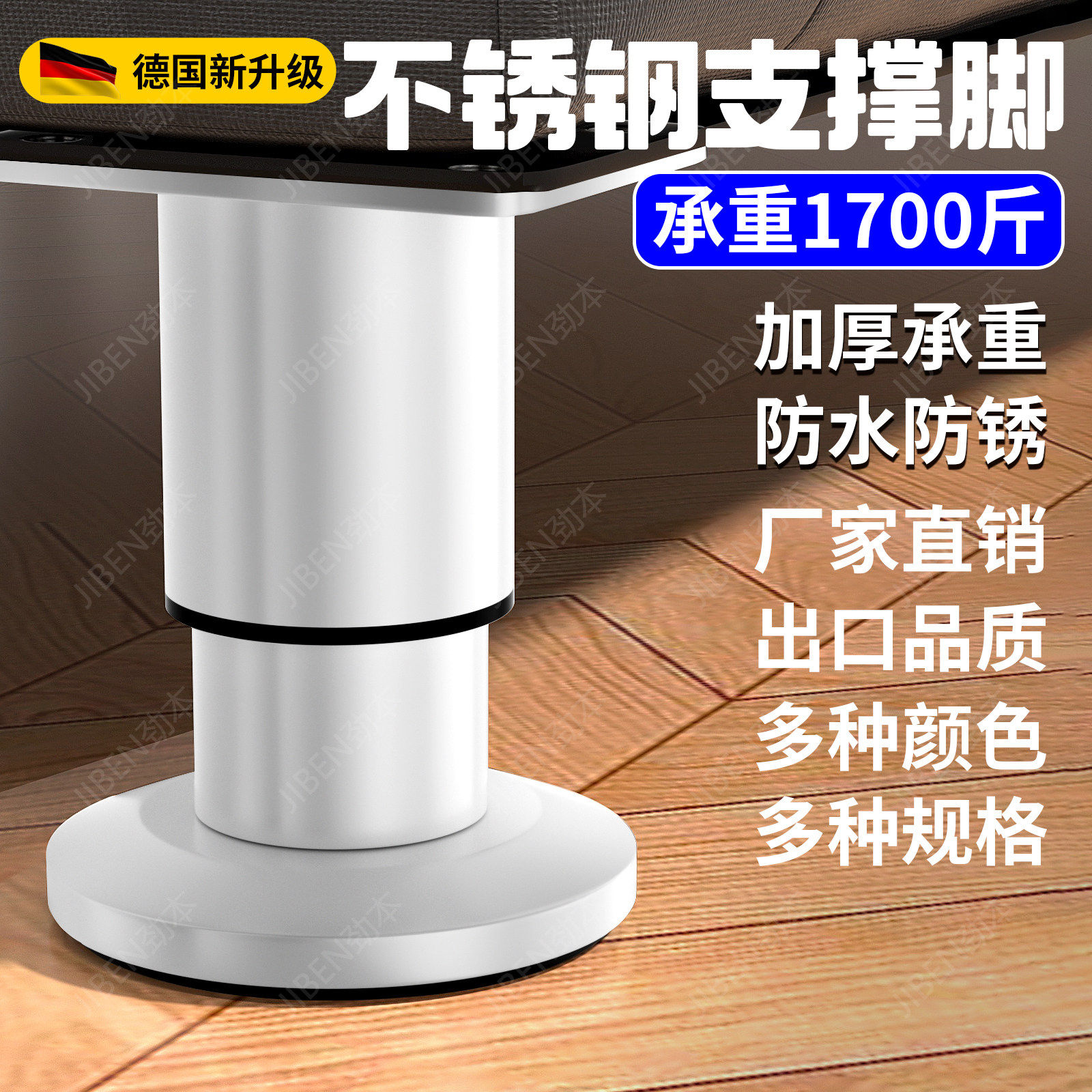可调节支撑脚不锈钢桌腿床腿增高柜脚沙发茶几柜子家具脚垫支撑柱,基础建材,家具脚垫,淘宝优惠券,粉丝福利购,淘宝优惠卷