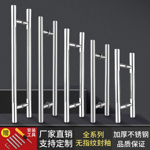 304不锈钢玻璃门拉手推拉门把手