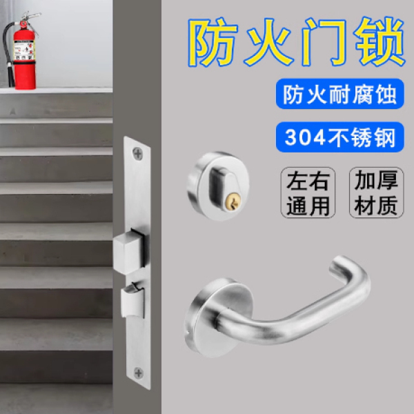 消防门锁不锈钢防火门锁全套通用