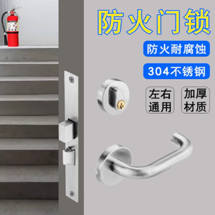 消防门锁304不锈钢防火门锁全套通用型消防门锁芯通道锁把手配件