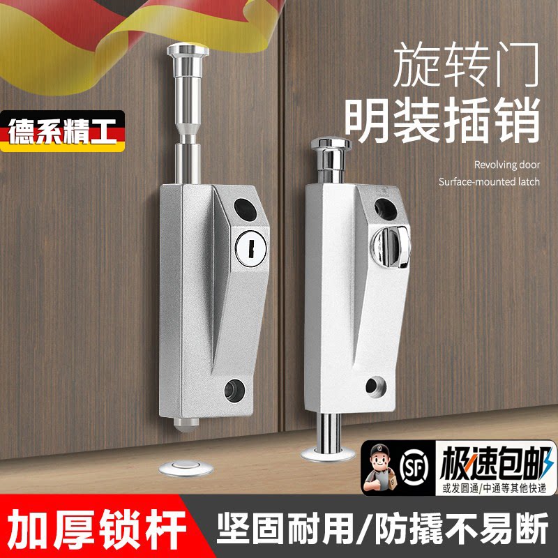 插销锁地锁有框玻璃地弹门锁铝合金旋转门落地插锁防盗自动插销锁