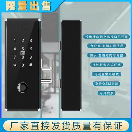 厂家玻璃门密码锁免打孔单双开门办公室指纹锁有框遥控智能锁