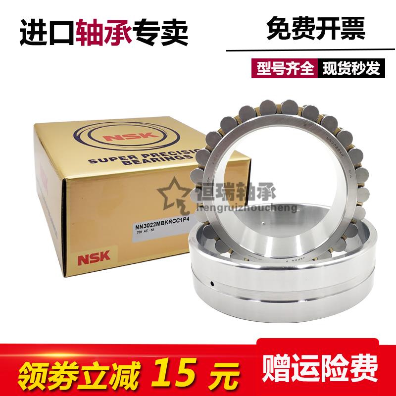 NSK双列机床主轴轴承 NN 3018 3019 3020 3021 3022 3024 K P5 P4