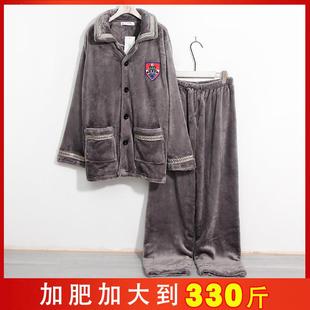 加厚保暖家居服 秋冬中老年人法兰绒睡衣超大号250斤爷爷老头套装