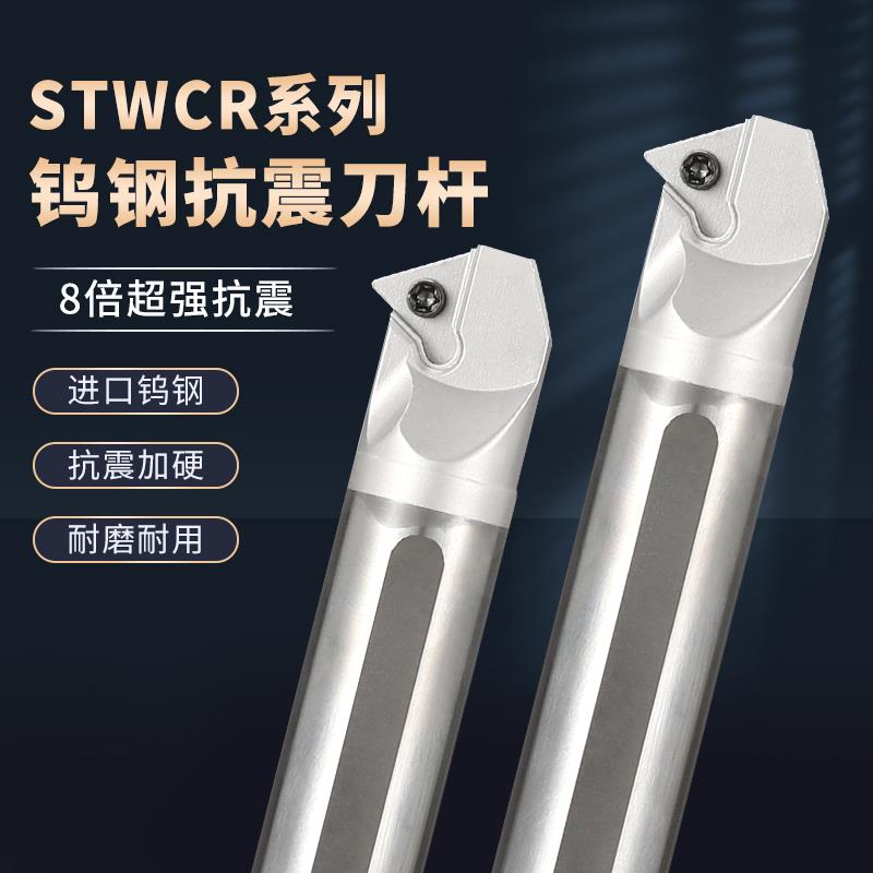 抗震钨钢内孔刀杆60度STWCR06/09/11三角镗孔刀杆倒角内螺纹车刀