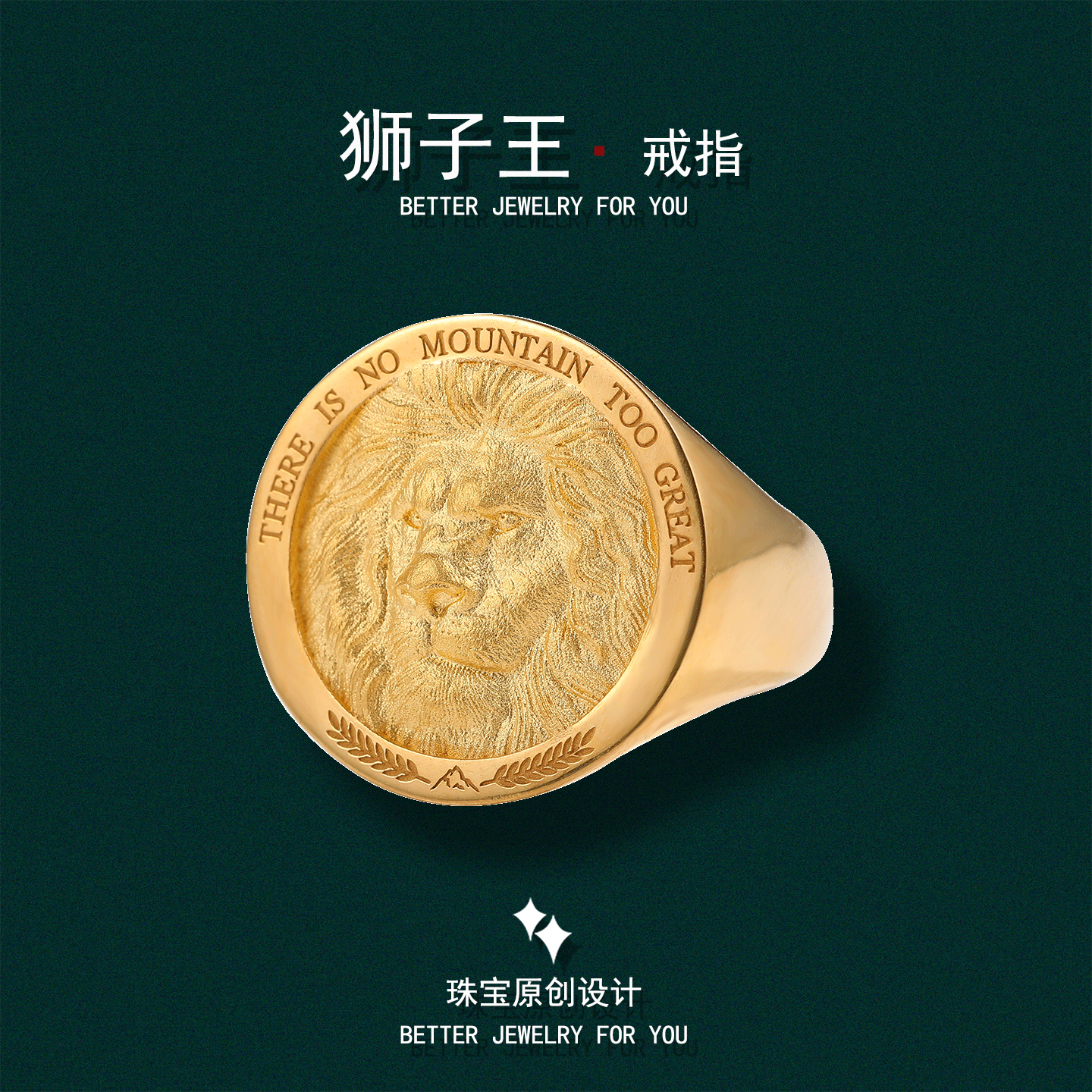 狮子王头像黄金戒指霸气时尚男戒