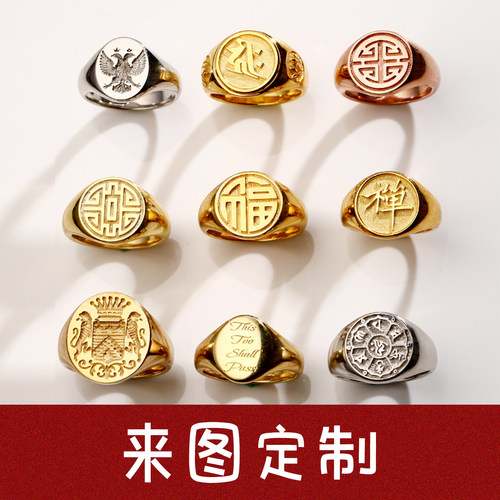 家族徽章图章火漆印章黄金戒指
