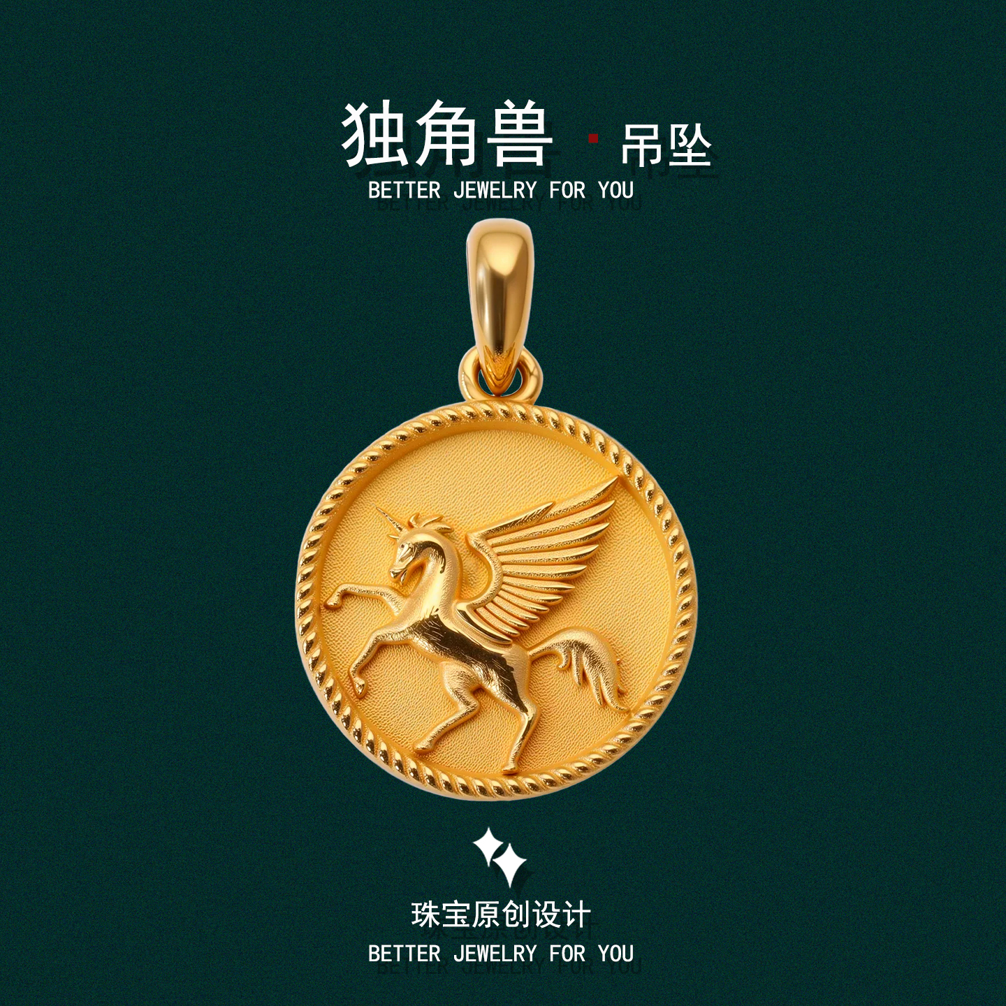 独角兽钻石项链18K黄金玫瑰彩金铂金女款原创设计时尚纯足金吊坠