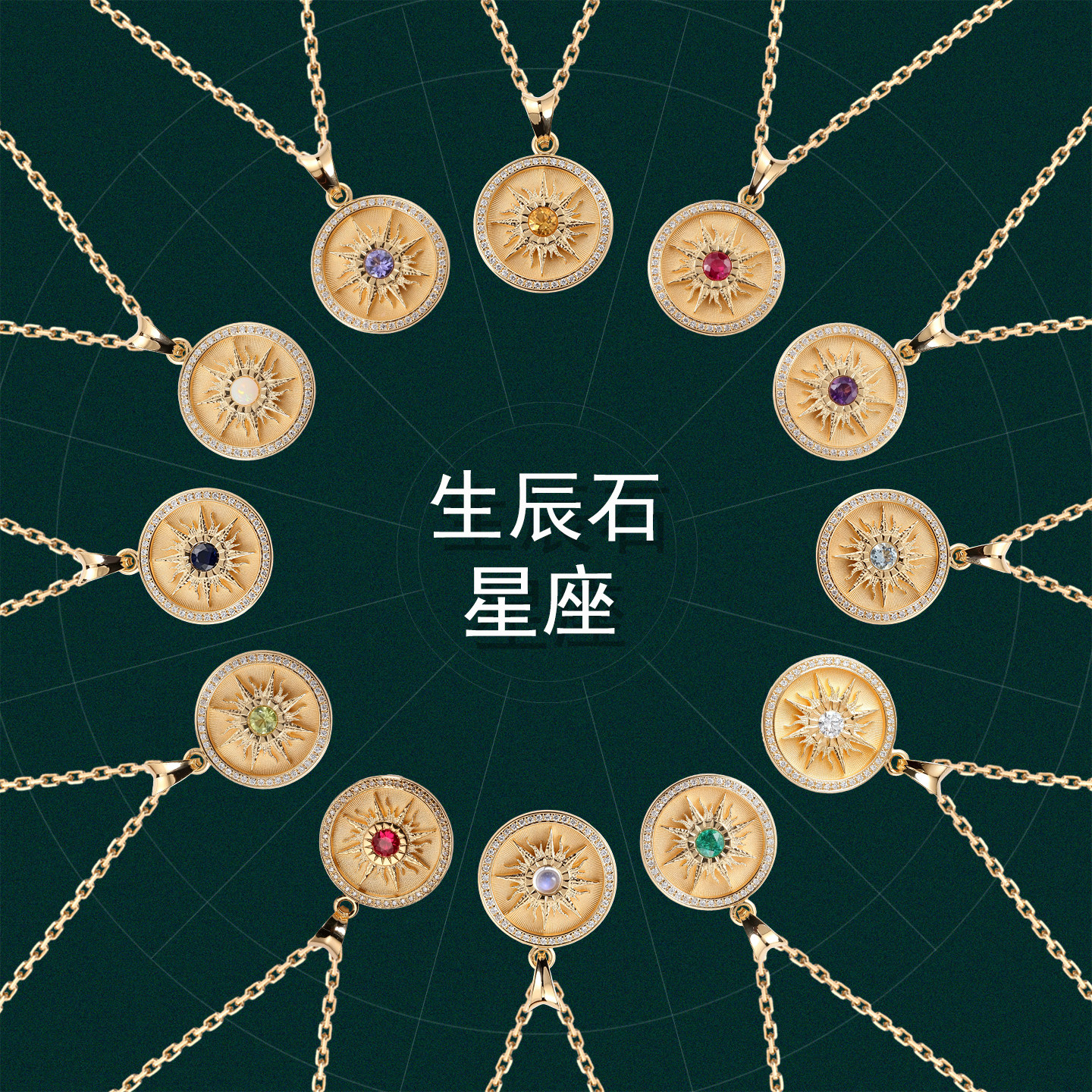 生辰石项链18K黄金钻石女款吊坠