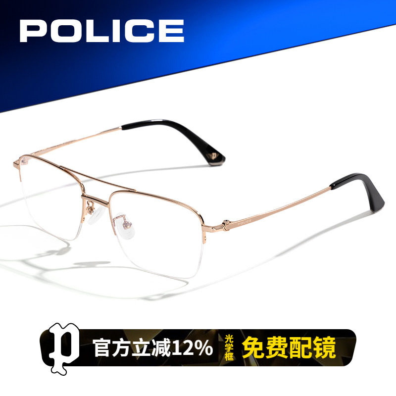 POLICE半框眼镜男可配度数双梁钛架韩版文艺显瘦商务近视VPLN47K