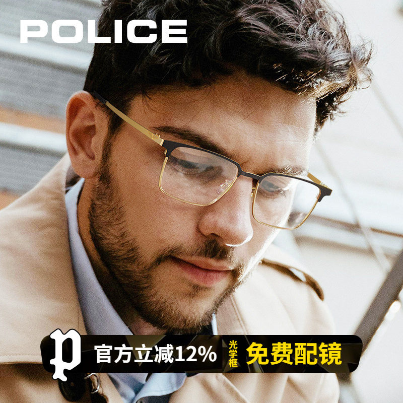 POLICE防蓝光电脑近视眼镜框男架商务高端眉毛框男高级感VPLN07K