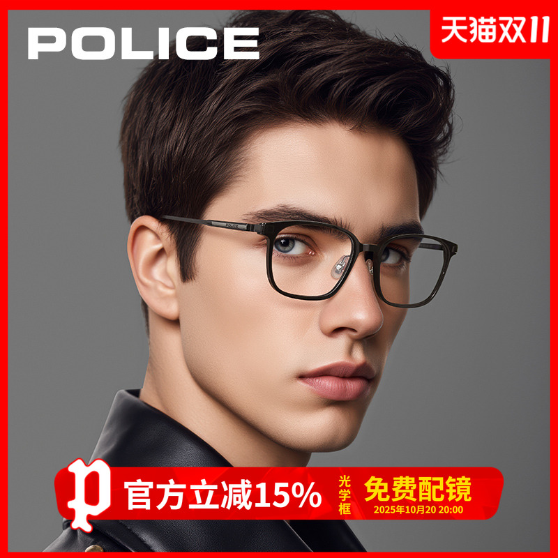 POLICE近视眼镜男可配镜片防蓝光护目透明眼镜架超轻镜框VPLN97K