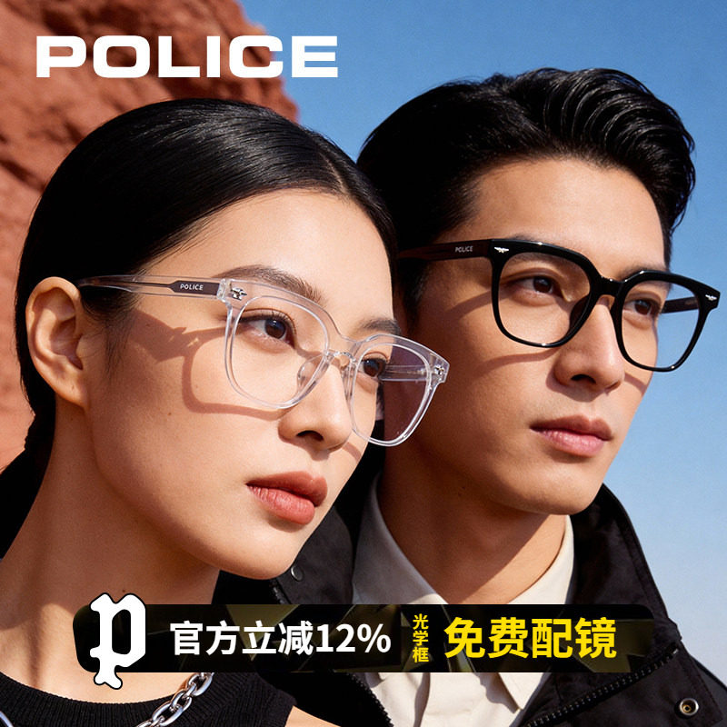 POLICE眼镜框架大学生情侣款近视眼镜架网红板材黑框大框可配度数,ZIPPO/瑞士军刀/眼镜,定制成品光学镜,淘宝优惠券,粉丝福利购,淘宝优惠卷