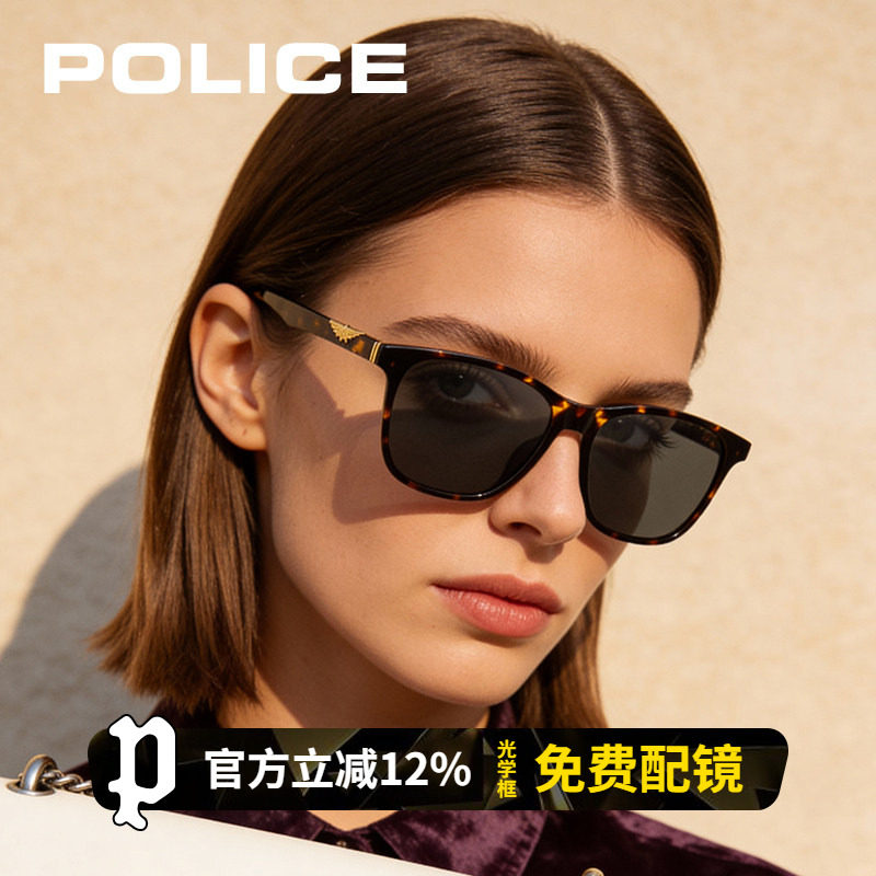 POLICE韩版复古风墨镜女护目镜适合方圆脸时尚眼镜近视偏光太阳镜,ZIPPO/瑞士军刀/眼镜,太阳眼镜,淘宝优惠券,粉丝福利购,淘宝优惠卷
