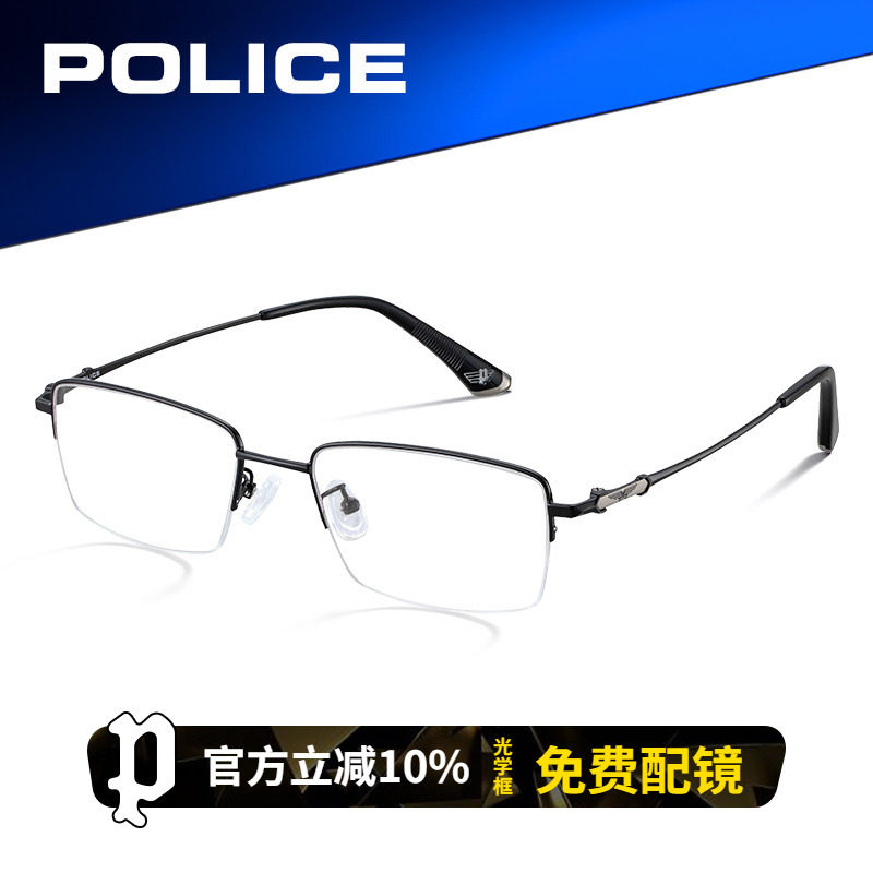 POLICE超轻新款半框小框近视眼镜架斯文男防蓝光可配度数VPLP02K