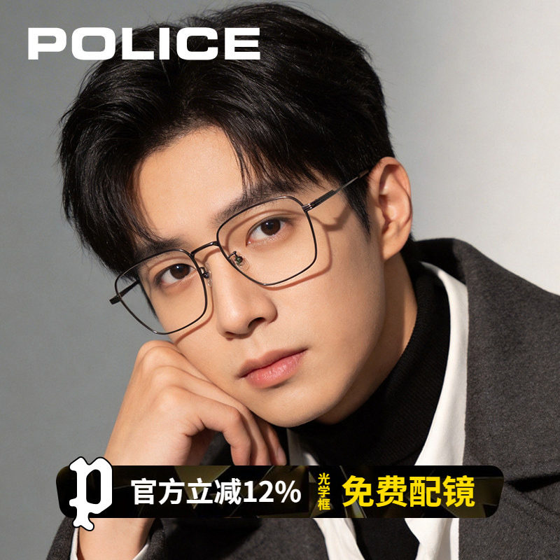 POLICE金属方形近视眼镜框架钛合金商务男可配度数防蓝光VPLR44K