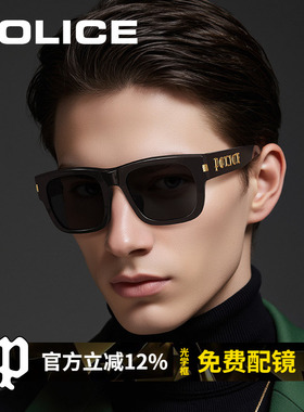 POLICE太阳镜男开车专用眼镜大框近视墨镜高级感痞帅大脸SPLT38K