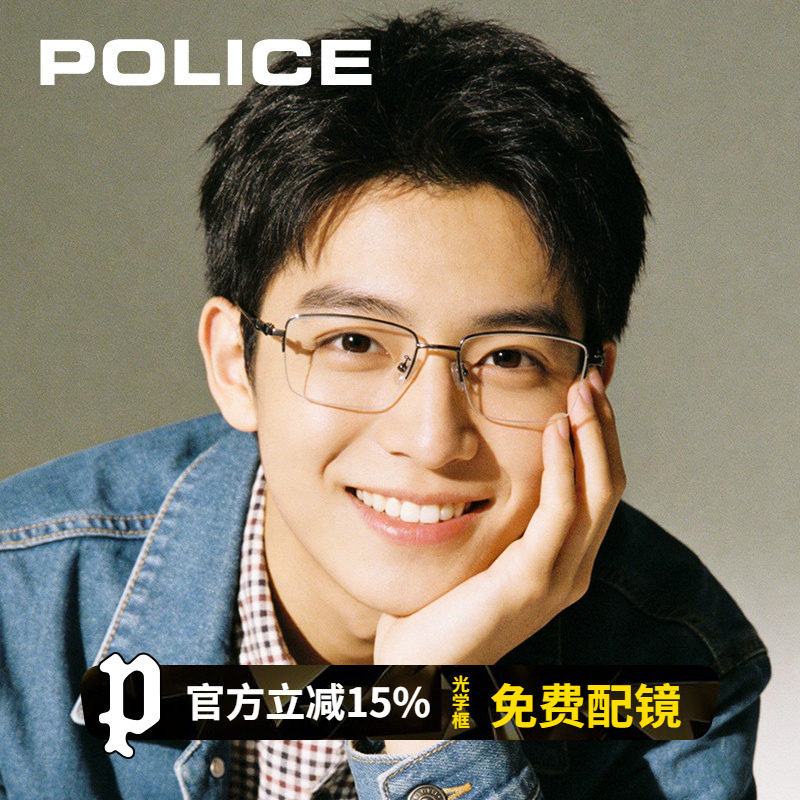 POLICE超轻新款半框小框近视眼镜架斯文男防蓝光可配度数VPLP02K