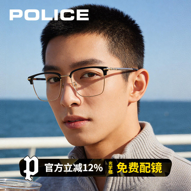 POLICE半框近视眼镜框男士可配度数商务眉线框防蓝光钛架VPLT10K