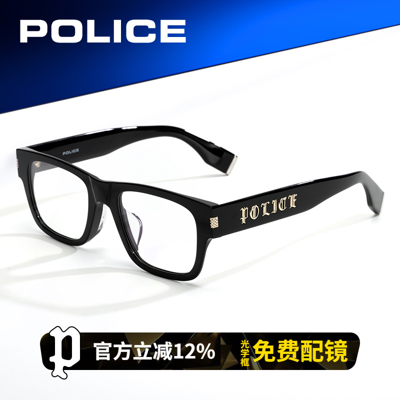 POLICE黑框眼镜素颜神器方框架男近视可配度数ins风高级感VPLT17K