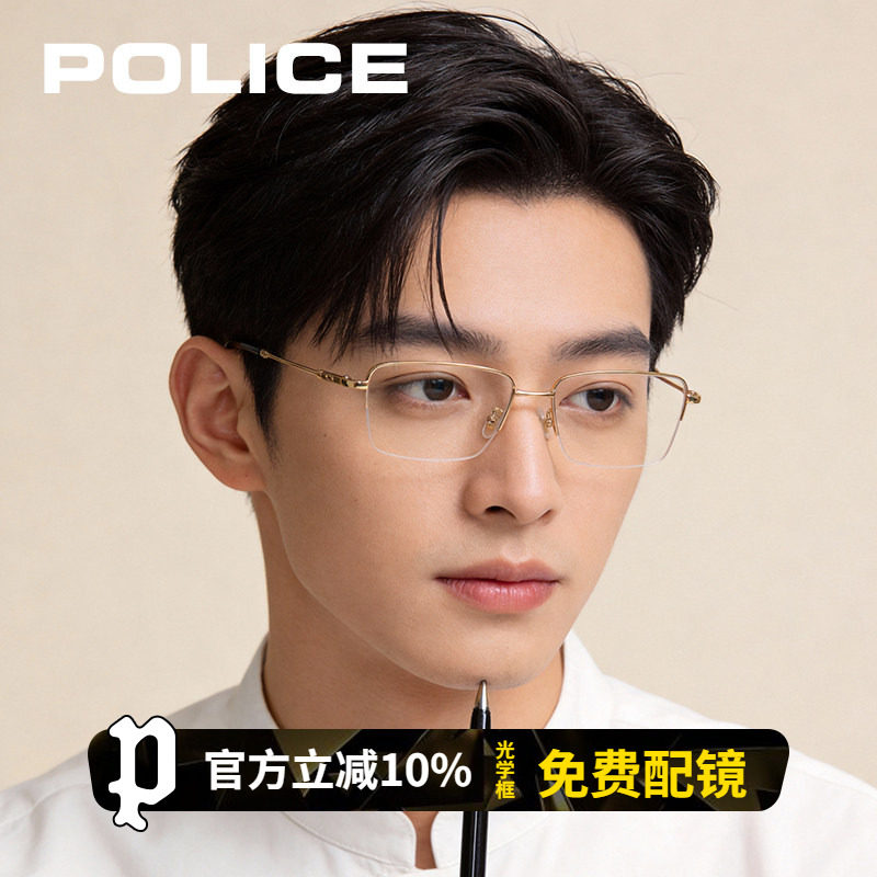 POLICE斯文败类半框近视眼镜架男可配度数散光钛架防蓝光VPLR08K
