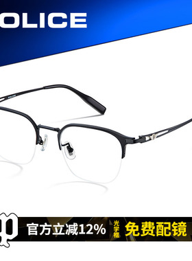 POLICE半框椭圆框近视眼镜架可配高度数散光眉毛框防蓝光VPLP73K
