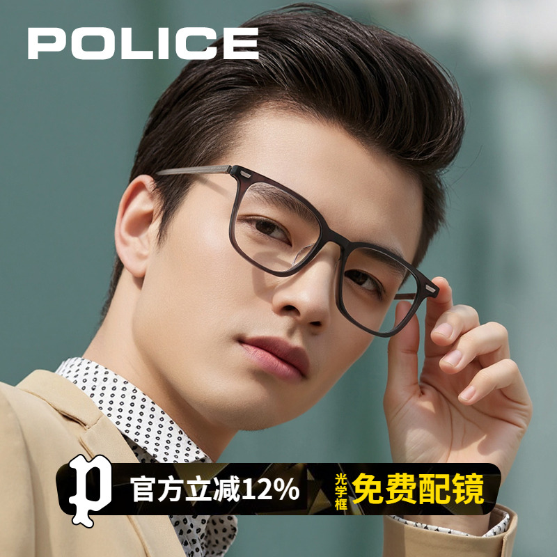 POLICE男士新款近视眼镜方框镜架钛合金圆脸斯文可配度数VPLQ99K