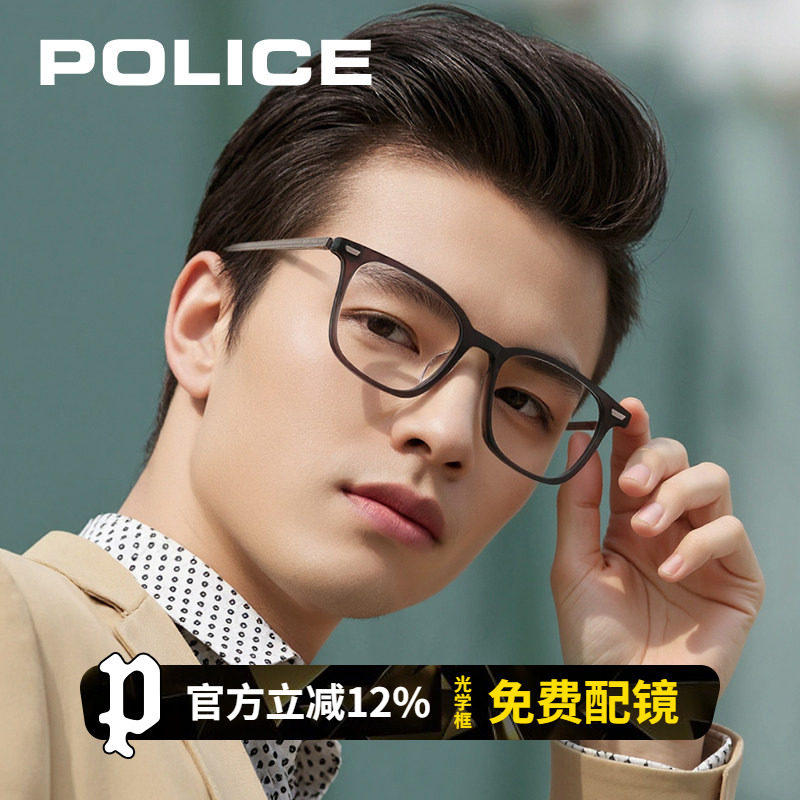 POLICE男士新款近视眼镜方框镜架钛合金圆脸斯文可配度数VPLQ99K