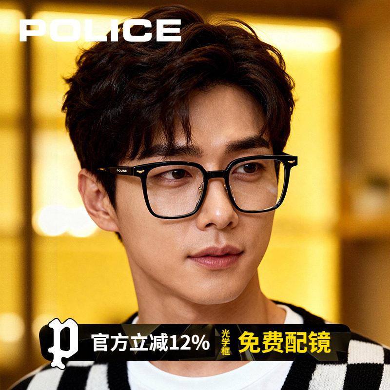 POLICE眼镜近视男新款黑超大框眼镜框INS风可配防蓝光镜片带度数