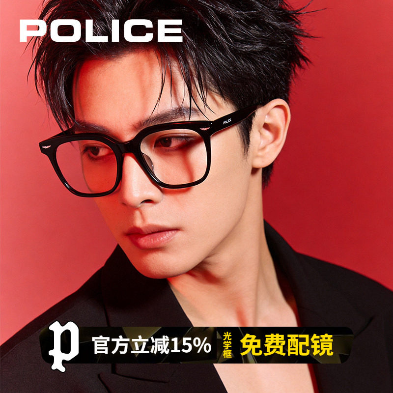 POLICE韩版黑框眼镜显瘦男款全框板材方形商务通勤近视架VPLM99K