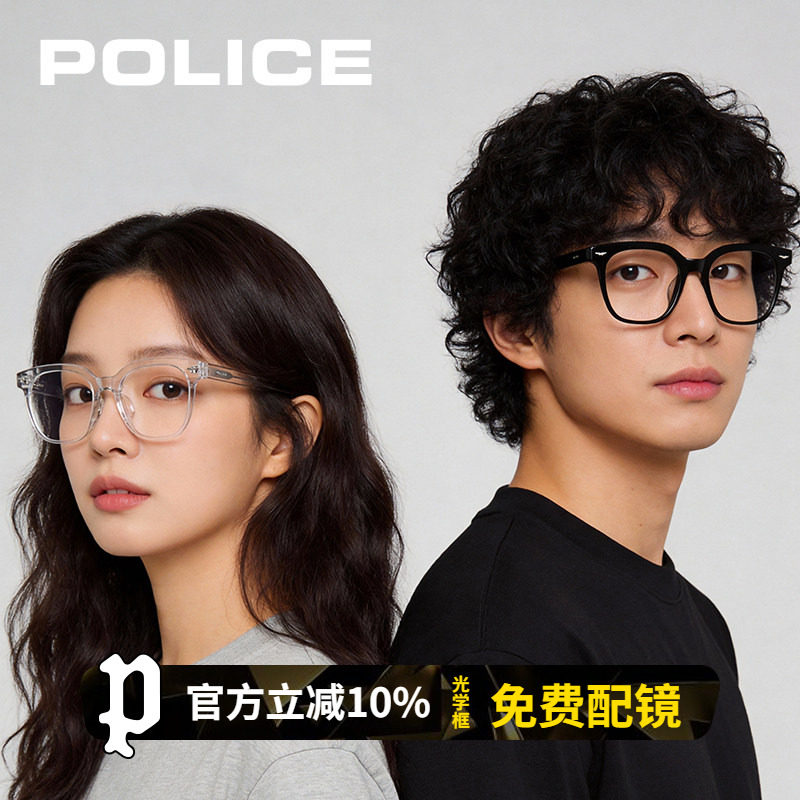 POLICE情侣款眼镜框素颜神器可配近视度数平光镜大头大脸专用男女