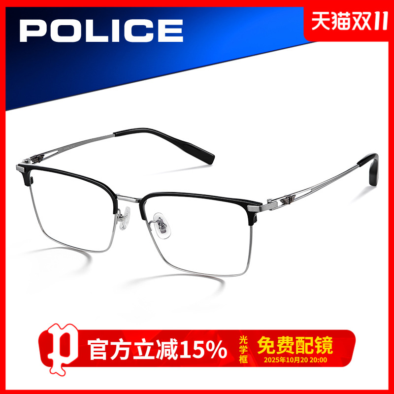 POLICE金属眼镜框大脸近视理工男款半框眼镜变色可配度数VPLP75K