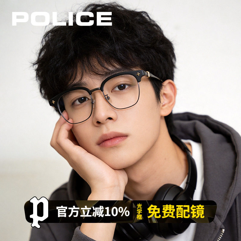 POLICE复古港风眼镜眉毛框男文艺近视可配度数防蓝光痞帅VPLT23K