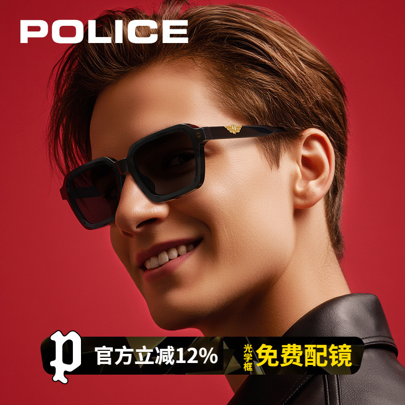 POLICE长方框男窄框小框防紫外线太阳镜高级感近视眼墨镜SPLQ01K