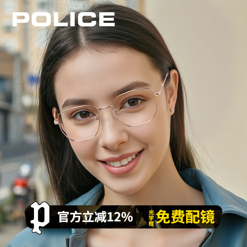 POLICE眼镜大脸专用男女大框INS近视镜架可配度数显脸小VPLN09K