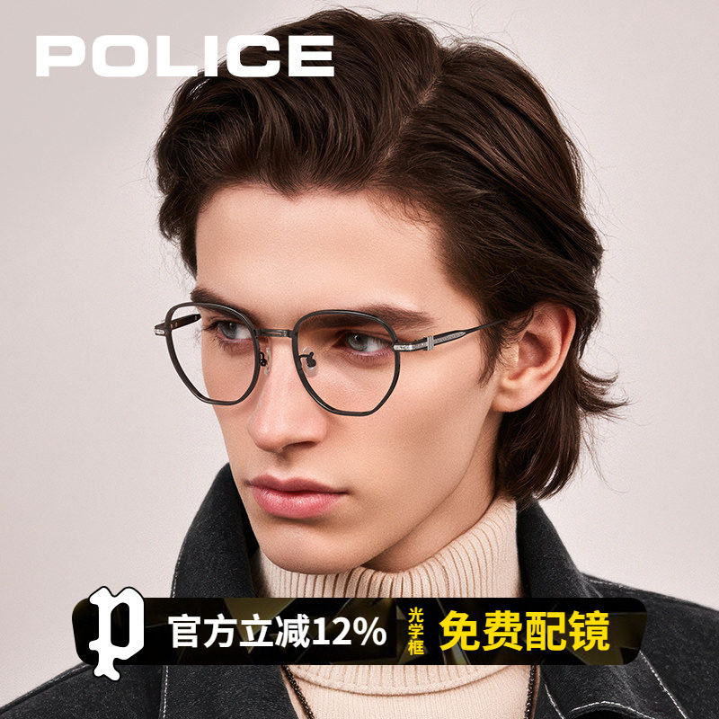 POLICE斯文败类全框小框商务男近视眼镜架可配度数钛合金VPLT18K
