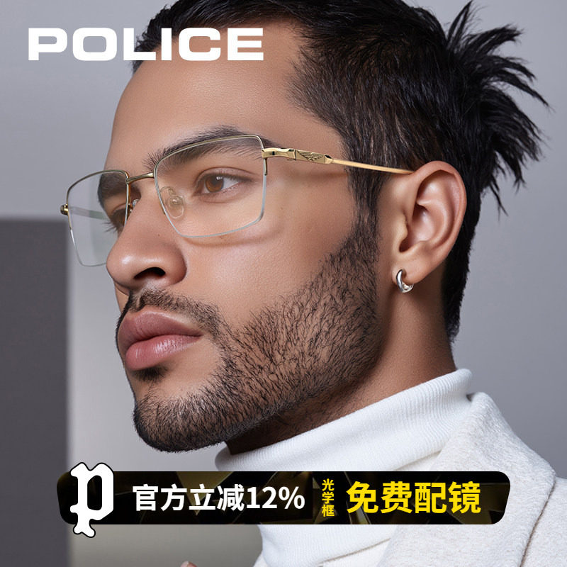 POLICE斯文败类半框近视眼镜架男可配度数散光钛架防蓝光VPLR08K
