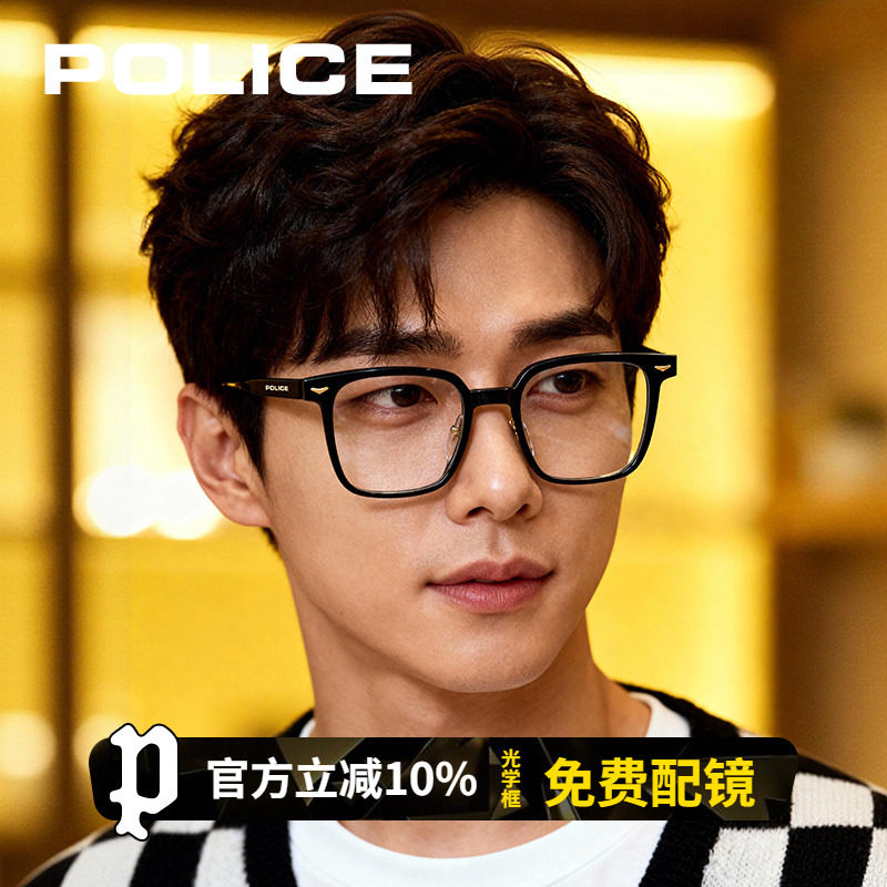 POLICE眼镜近视男新款黑超大框眼镜框INS风可配防蓝光镜片带度数