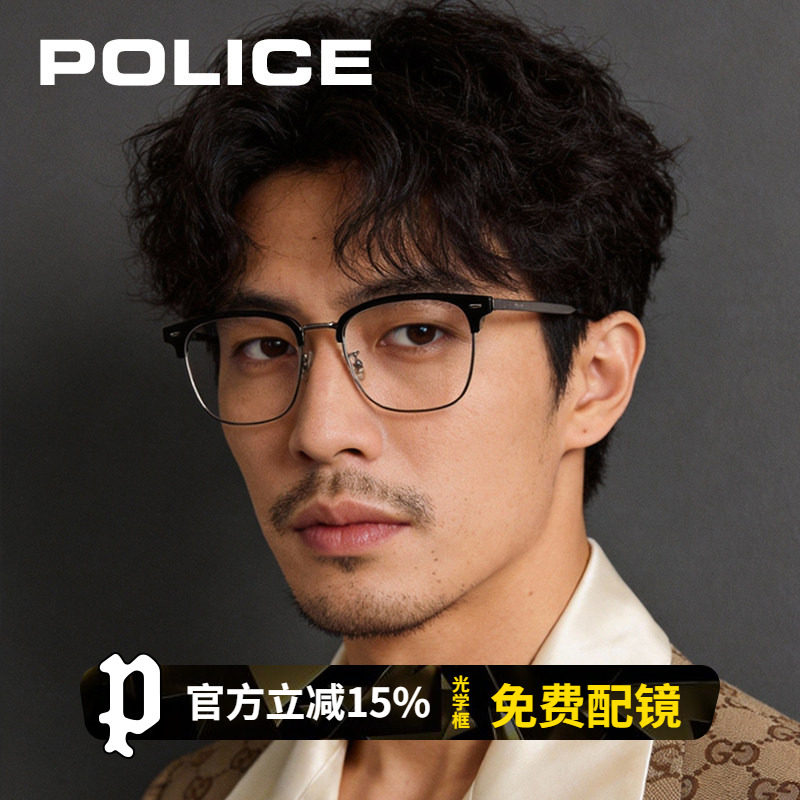 POLICE冷茶色近视眼镜框男β钛合金眉毛架散光可配高度数VPLR42K