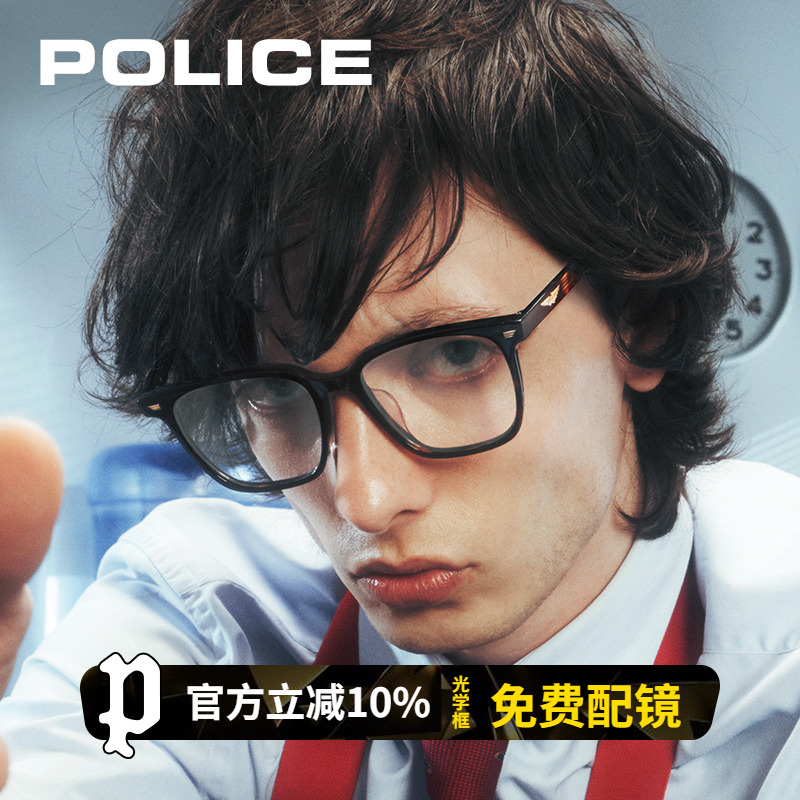 POLICE男女通用板材框黑框光学镜