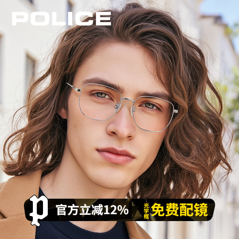 POLICE眼镜大脸专用男女大框INS近视镜架可配度数显脸小VPLN09K