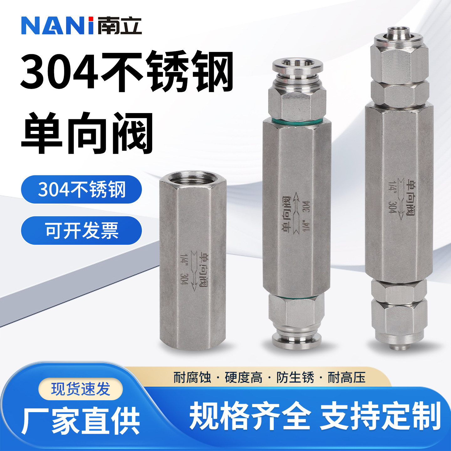 304不锈钢单向阀气动气管止回阀直通进气阀气体气路逆止阀快接CV2,标准件/零部件/工业耗材,气动接头,淘宝优惠券,粉丝福利购,淘宝优惠卷