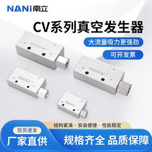气动真空发生器CV/EV/ZV10/15/20/25HS-CK负压大吸力吸盘真空阀