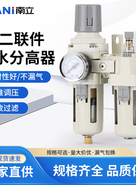 气源处理器二联件调压油水分离过滤器AC4010-04/AC3010-03/2010/5