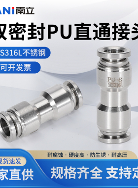 316不锈钢气管快速接头气动快插变径PG8-6直通中间PU12新款双密封