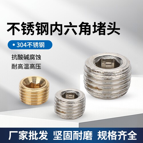 南立不锈钢全铜ptnptg螺纹