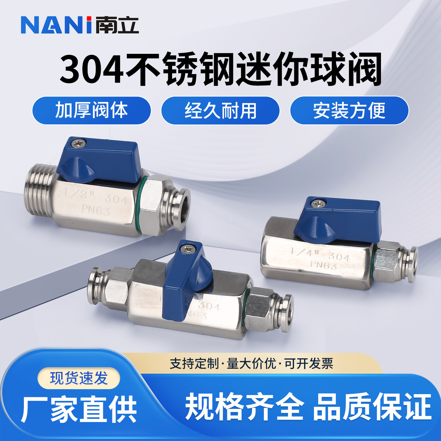 304不锈钢气动双头快插快速球阀图片