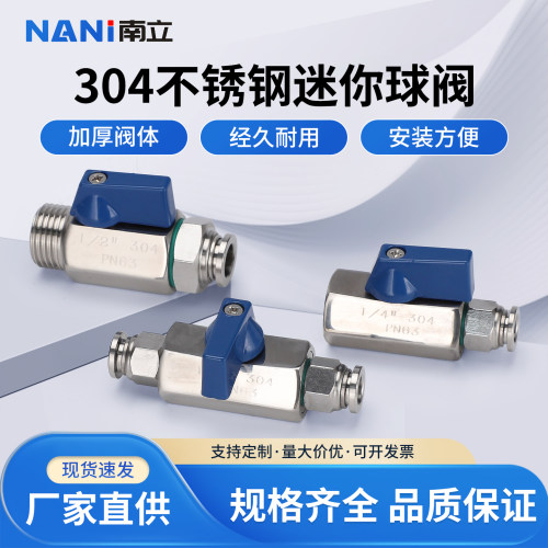 304不锈钢气动双头快插快速球阀