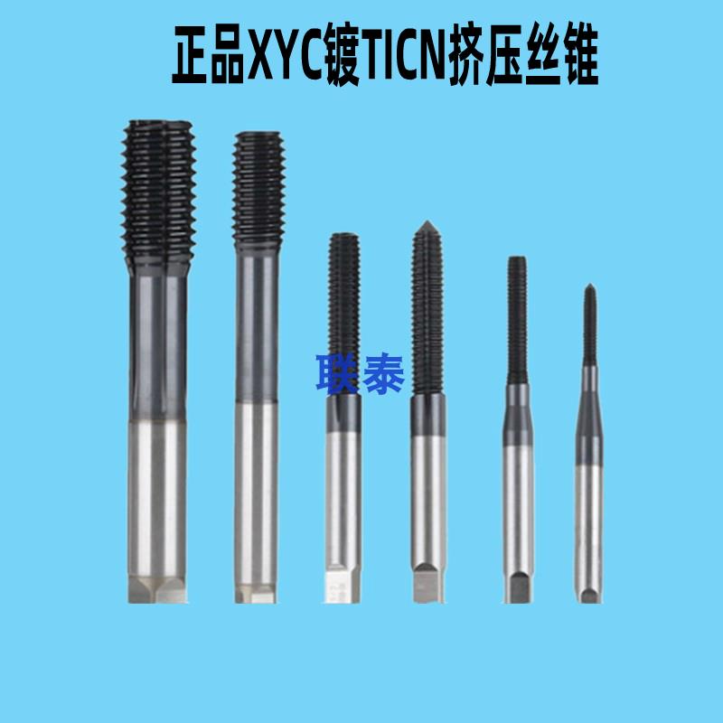 新款正品镀TICN挤压丝锥M1M2M3M4M5M6*1M8M10M12M16不包邮