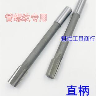 新款RC NPT锥柄1:16锥度铰刀 ZG NPTF 1/8 1/4 3/8 1/2 3/4管包邮